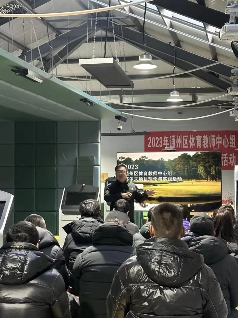 图片[4]-2023通州区体育教师中心组高尔夫项目理论与实践活动圆满结束-北京奥斯塔高尔夫学院