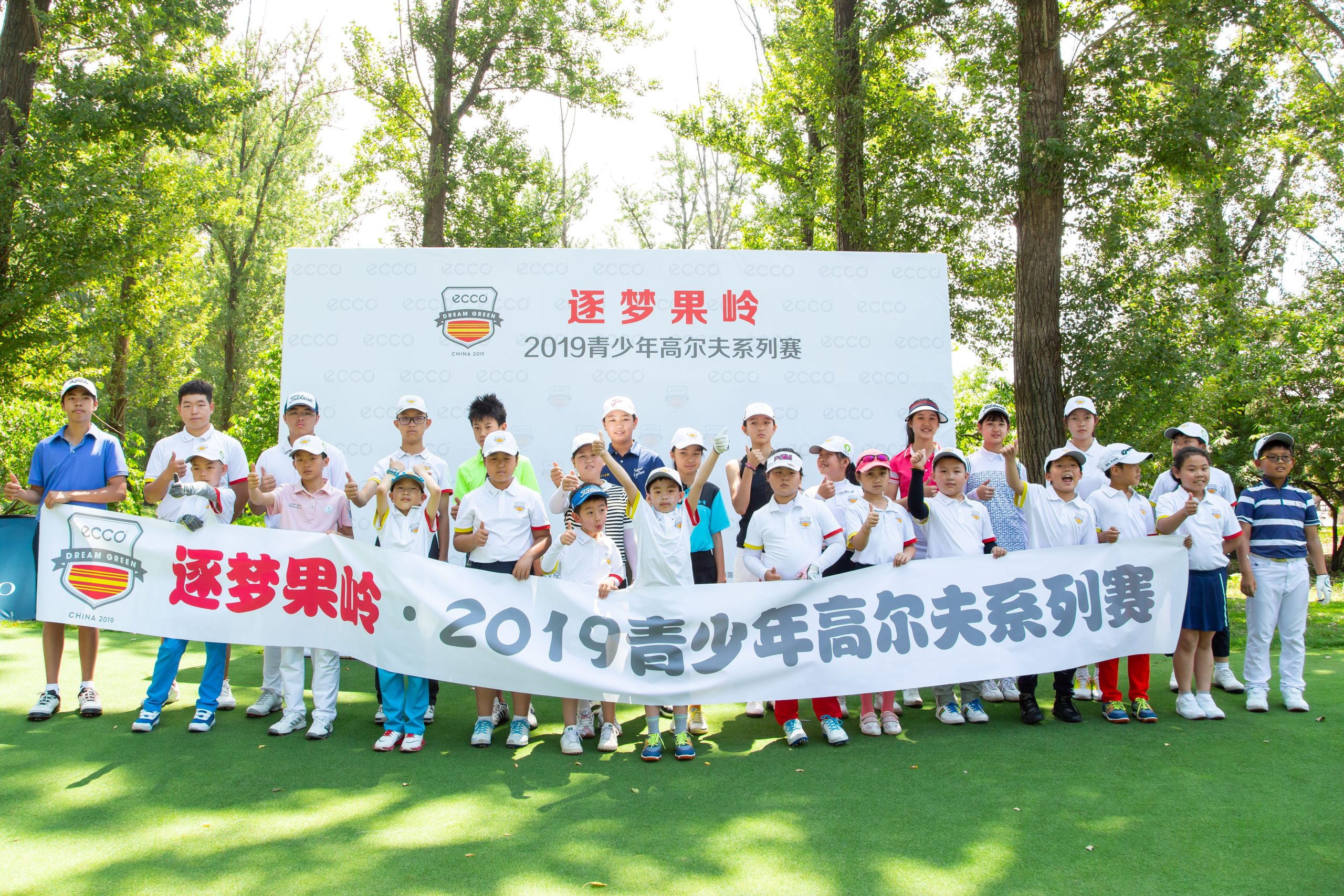 2019北京高尔夫俱乐部站-北京奥斯塔高尔夫学院