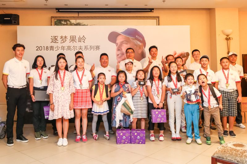 2018年京辉站比赛-北京奥斯塔高尔夫学院