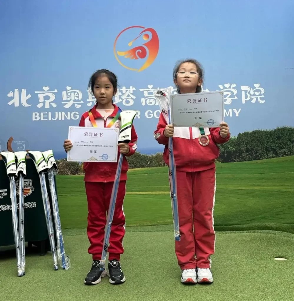 图片[11]-高尔夫进校园成果显著：通州区中小学生比赛见证青少年运动新风尚-北京奥斯塔高尔夫学院