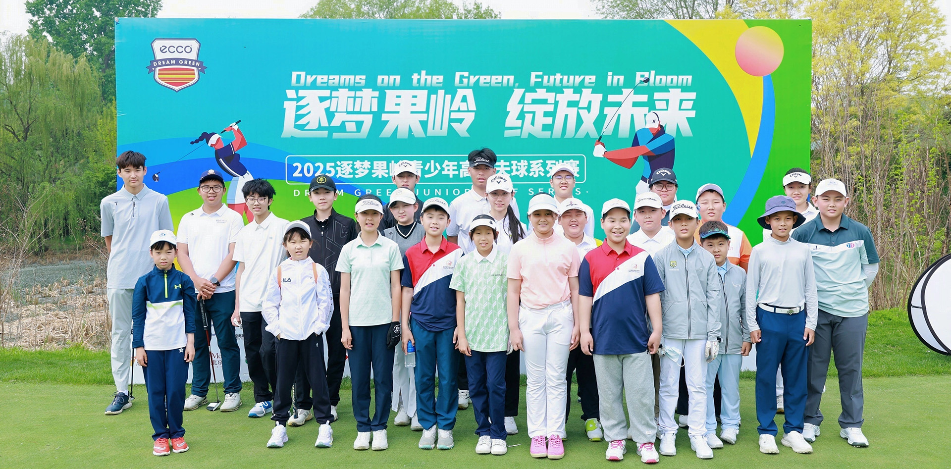 2025逐梦果岭青少年系列赛第一站圆满落幕-北京奥斯塔高尔夫学院