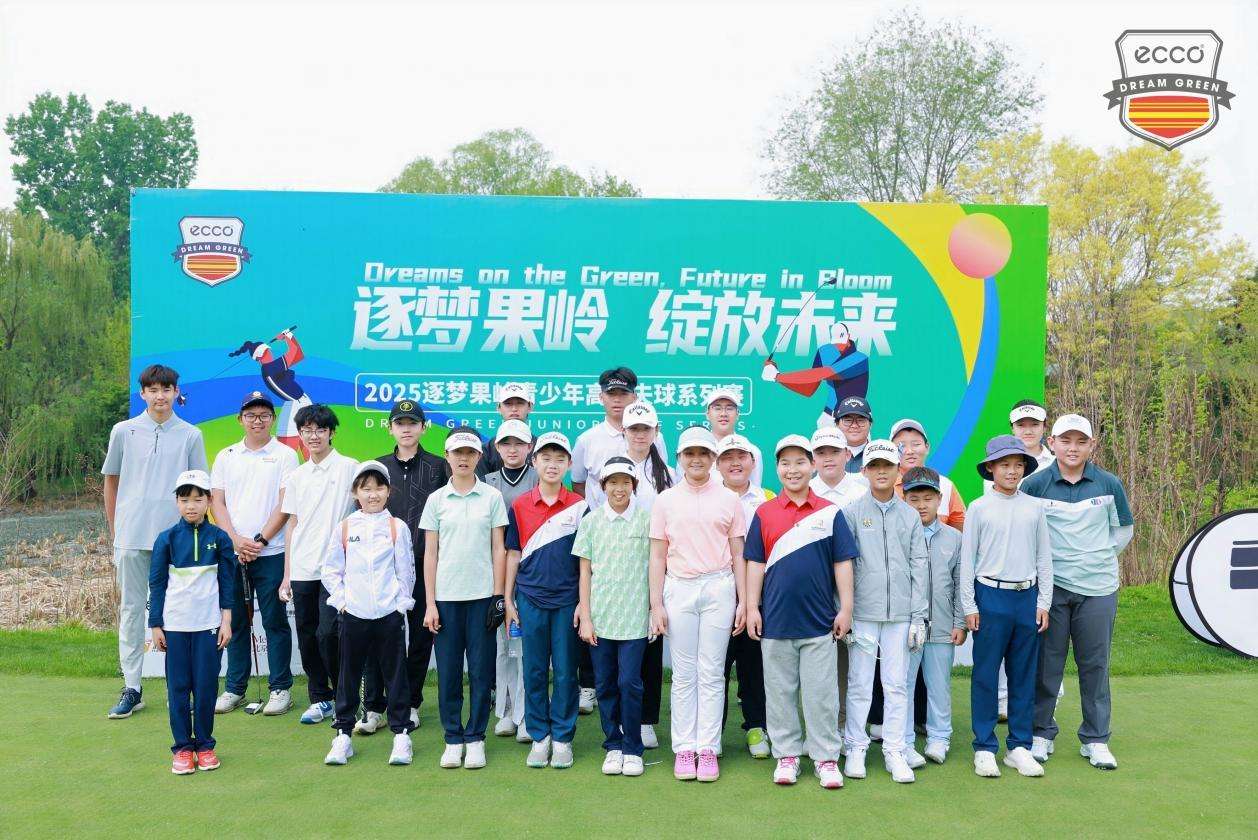 2025“逐梦果岭”青少年高尔夫球系列赛第一站——伯爵园站圆满落幕-北京奥斯塔高尔夫学院