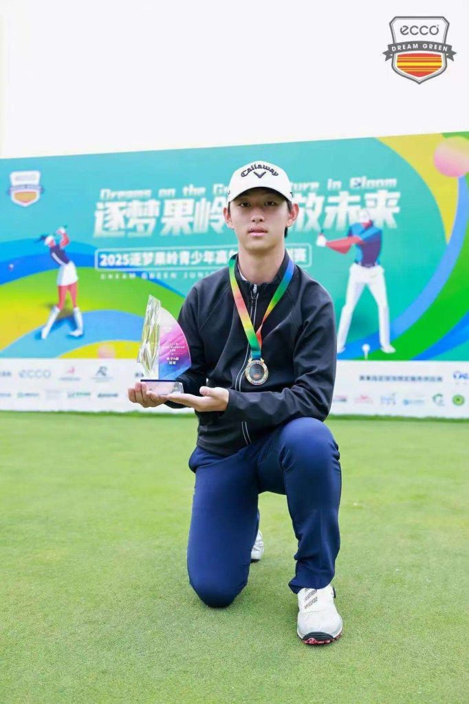 图片[14]-2025“逐梦果岭”青少年高尔夫球系列赛第一站——伯爵园站圆满落幕-北京奥斯塔高尔夫学院