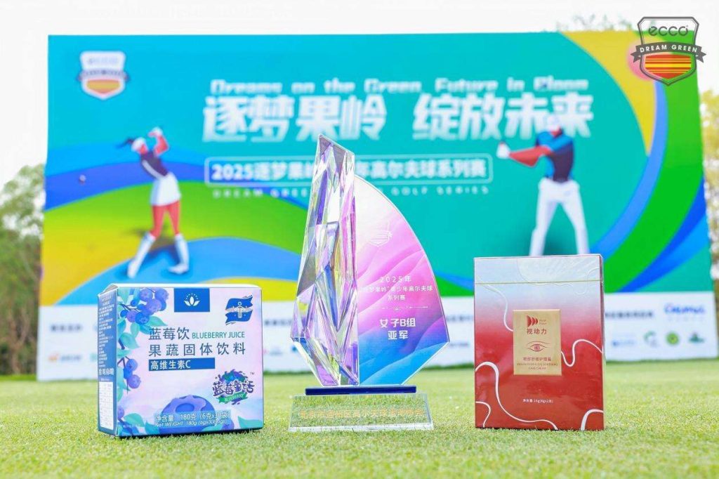 图片[29]-2025“逐梦果岭”青少年高尔夫球系列赛第一站——伯爵园站圆满落幕-北京奥斯塔高尔夫学院