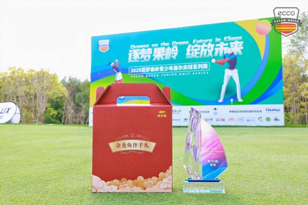 图片[30]-2025“逐梦果岭”青少年高尔夫球系列赛第一站——伯爵园站圆满落幕-北京奥斯塔高尔夫学院