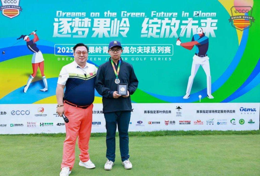 图片[35]-2025“逐梦果岭”青少年高尔夫球系列赛第一站——伯爵园站圆满落幕-北京奥斯塔高尔夫学院