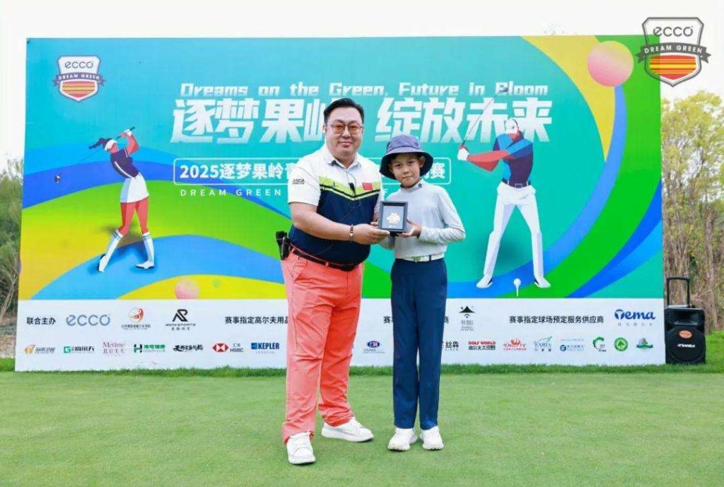 图片[36]-2025“逐梦果岭”青少年高尔夫球系列赛第一站——伯爵园站圆满落幕-北京奥斯塔高尔夫学院