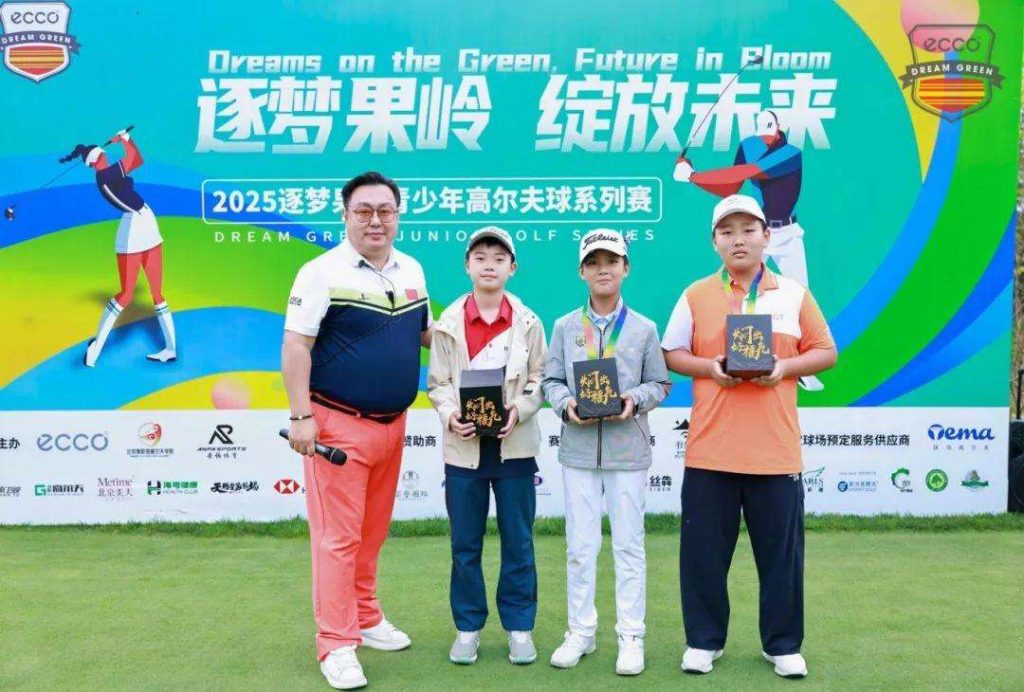 图片[38]-2025“逐梦果岭”青少年高尔夫球系列赛第一站——伯爵园站圆满落幕-北京奥斯塔高尔夫学院