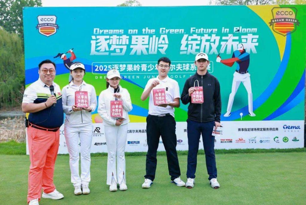 图片[39]-2025“逐梦果岭”青少年高尔夫球系列赛第一站——伯爵园站圆满落幕-北京奥斯塔高尔夫学院