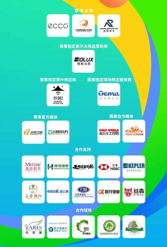 图片[43]-2025“逐梦果岭”青少年高尔夫球系列赛第一站——伯爵园站圆满落幕-北京奥斯塔高尔夫学院